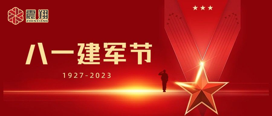 【8.1建軍】中國人民解放軍建軍紀念日，中國的重要節(jié)日之一。