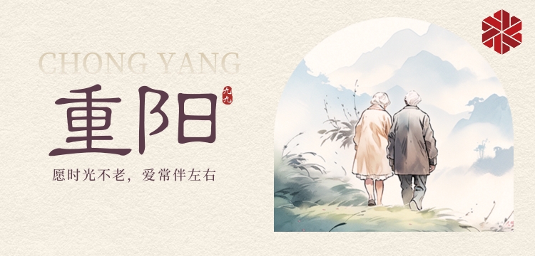 重陽(yáng)節(jié)|九九重陽(yáng)，登高曬秋實(shí)