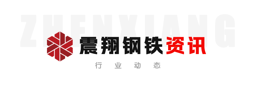 【震翔鋼鐵資訊】8月20日-9月6日，獨立軋鋼企業(yè)因環(huán)保停產(chǎn)